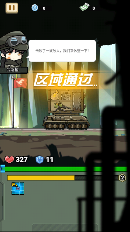 战车向前冲免广告无限金币钻石版